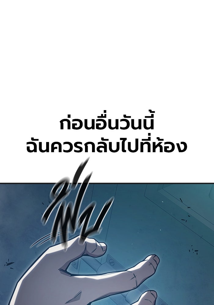 เยาวชนคนคุก - หน้า 255
