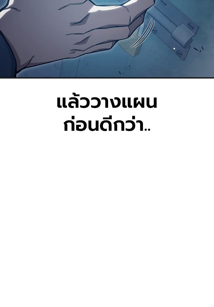 เยาวชนคนคุก - หน้า 256