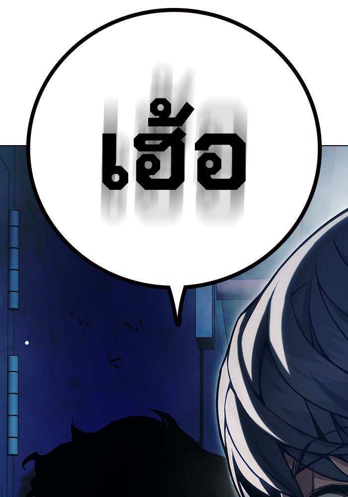 เยาวชนคนคุก - หน้า 257