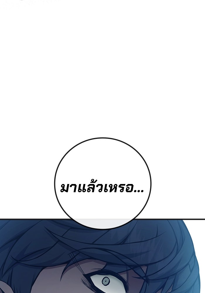 เยาวชนคนคุก - หน้า 259
