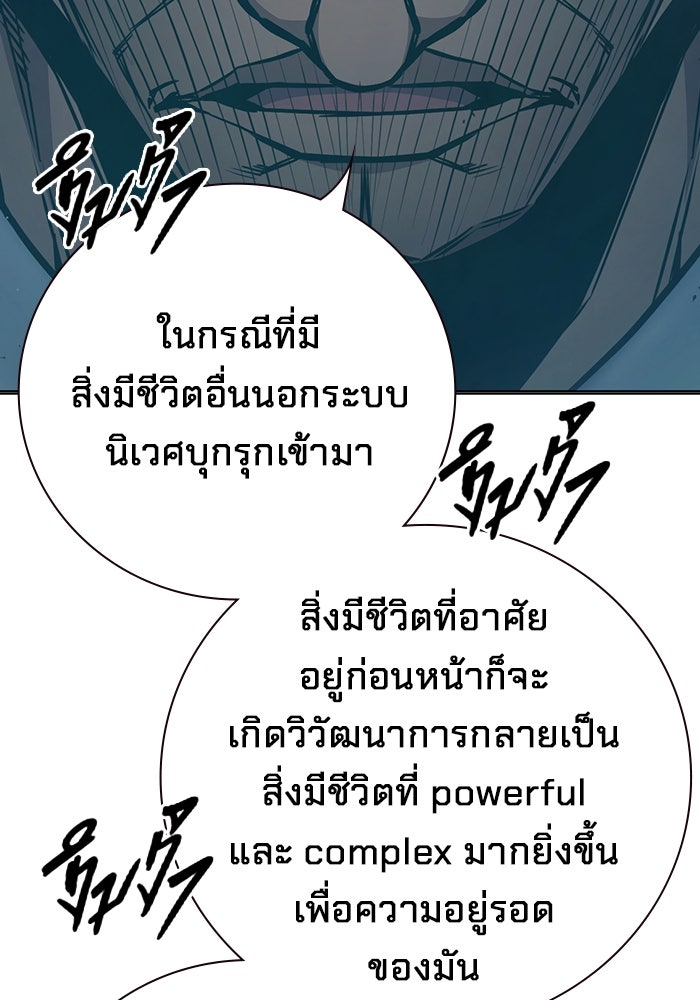 เยาวชนคนคุก - หน้า 26