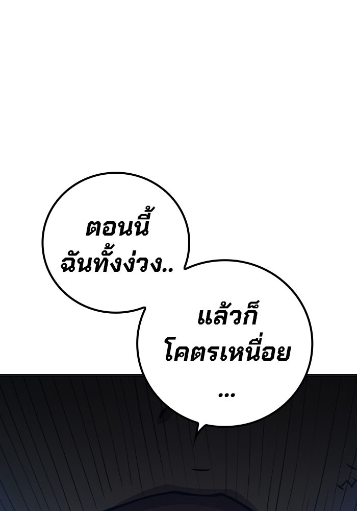 เยาวชนคนคุก - หน้า 261