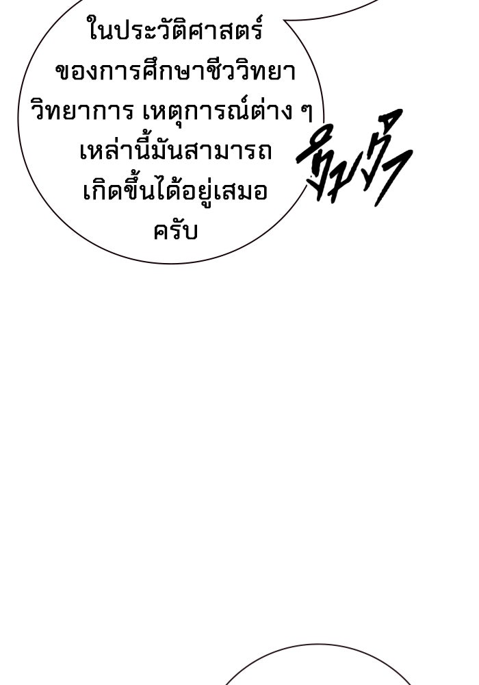 เยาวชนคนคุก - หน้า 27