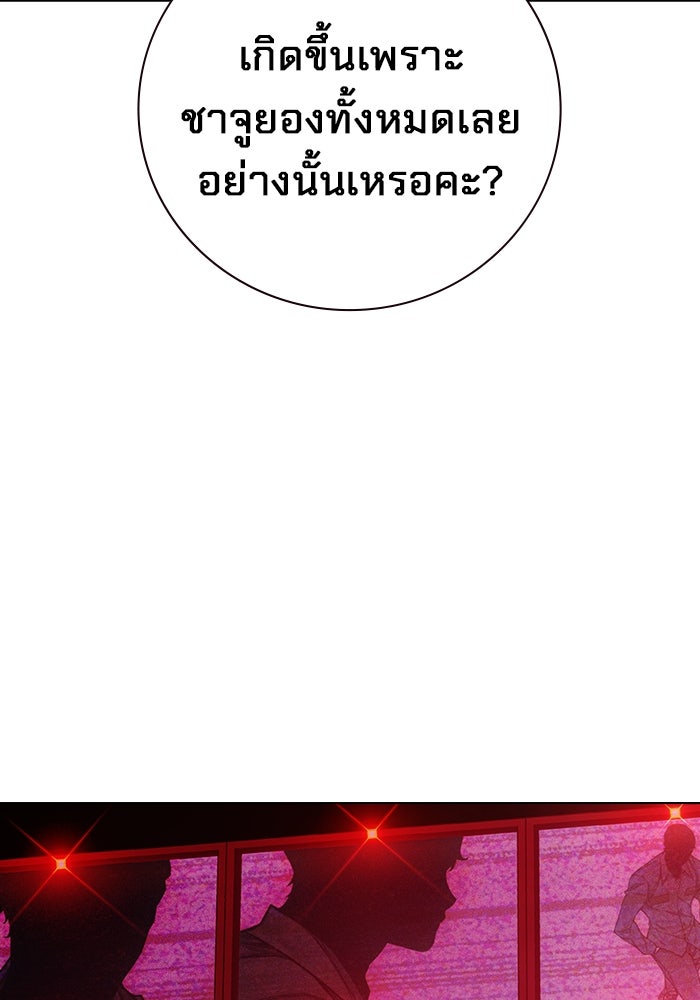 เยาวชนคนคุก - หน้า 33