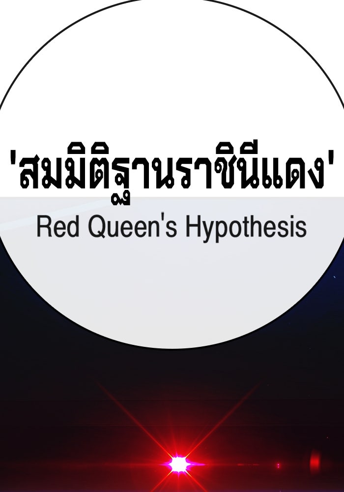 เยาวชนคนคุก - หน้า 35