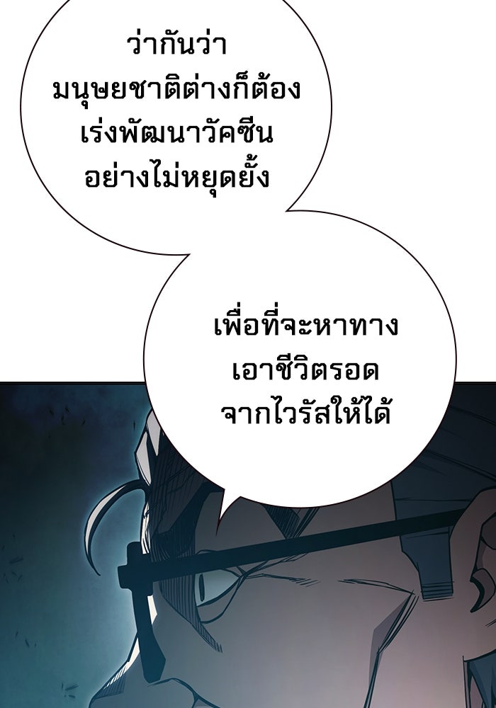 เยาวชนคนคุก - หน้า 37