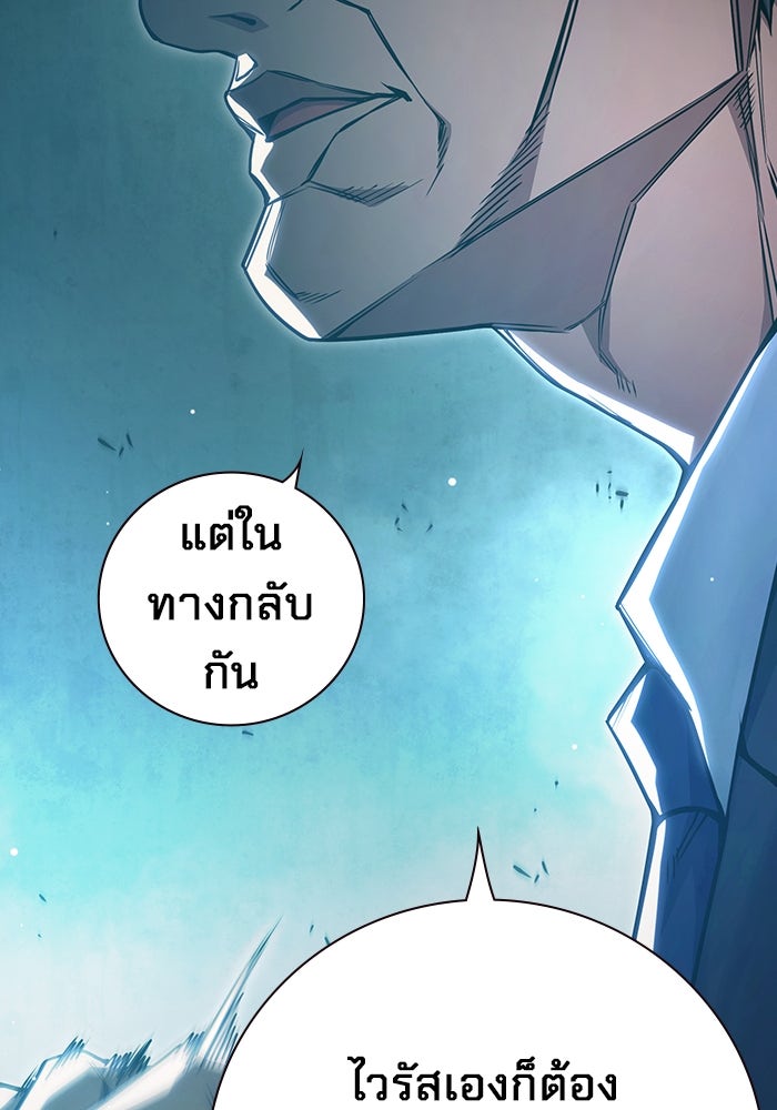 เยาวชนคนคุก - หน้า 38