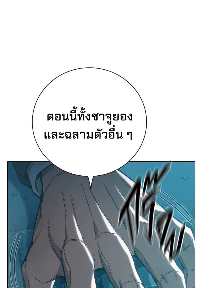 เยาวชนคนคุก - หน้า 42