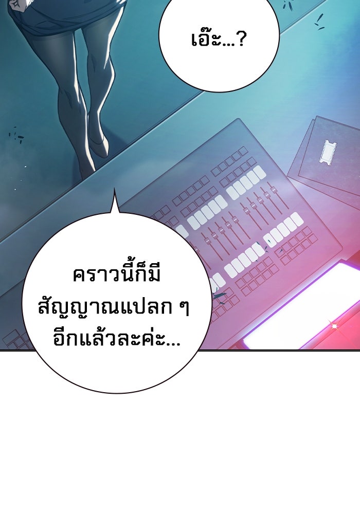 เยาวชนคนคุก - หน้า 50