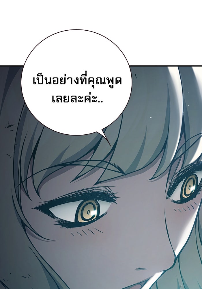 เยาวชนคนคุก - หน้า 53