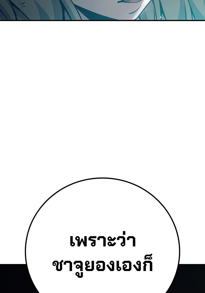 เยาวชนคนคุก - หน้า 54