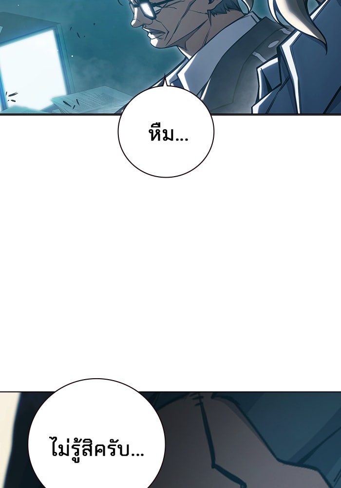 เยาวชนคนคุก - หน้า 59