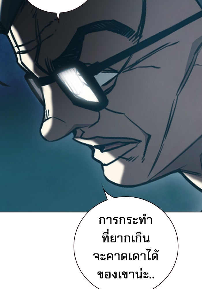 เยาวชนคนคุก - หน้า 60