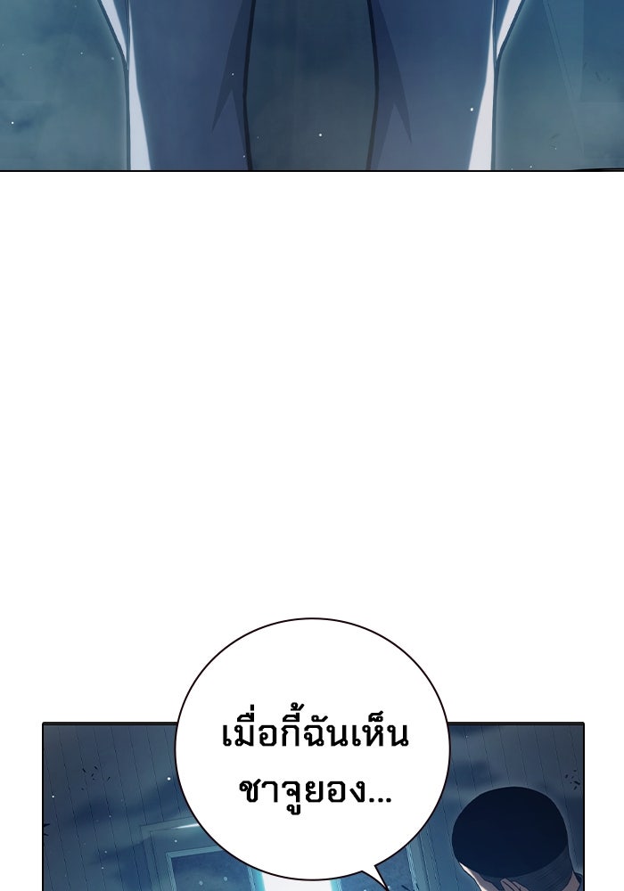 เยาวชนคนคุก - หน้า 76