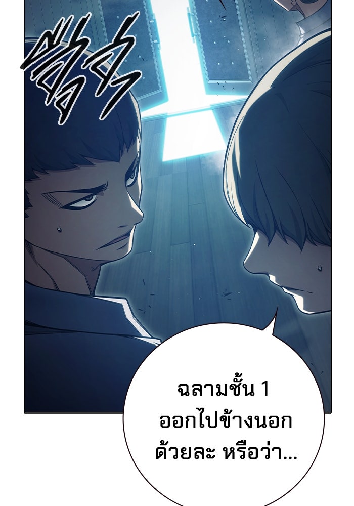 เยาวชนคนคุก - หน้า 77