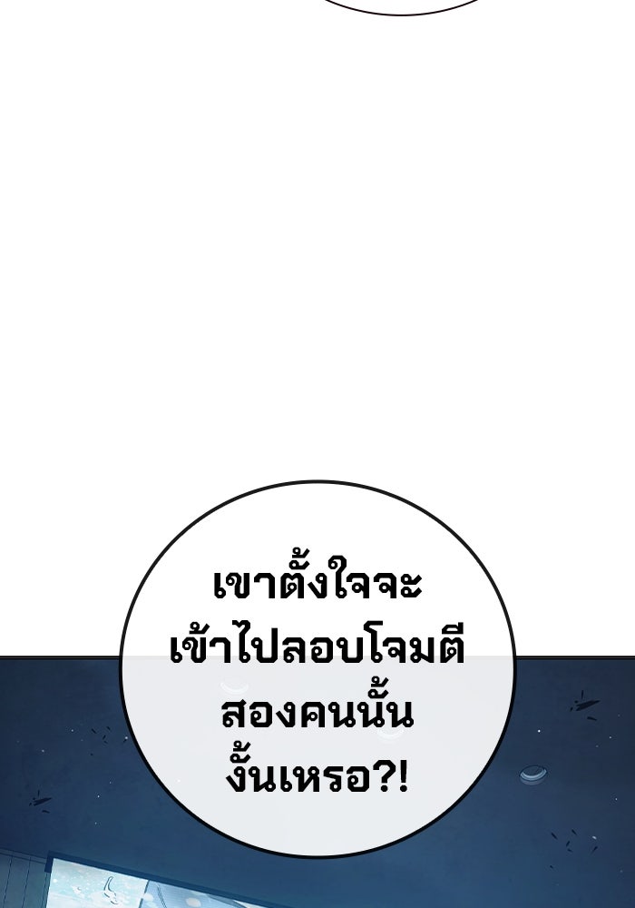 เยาวชนคนคุก - หน้า 78