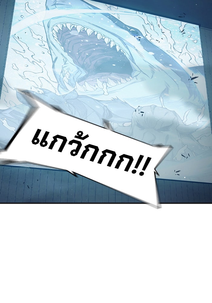 เยาวชนคนคุก - หน้า 79