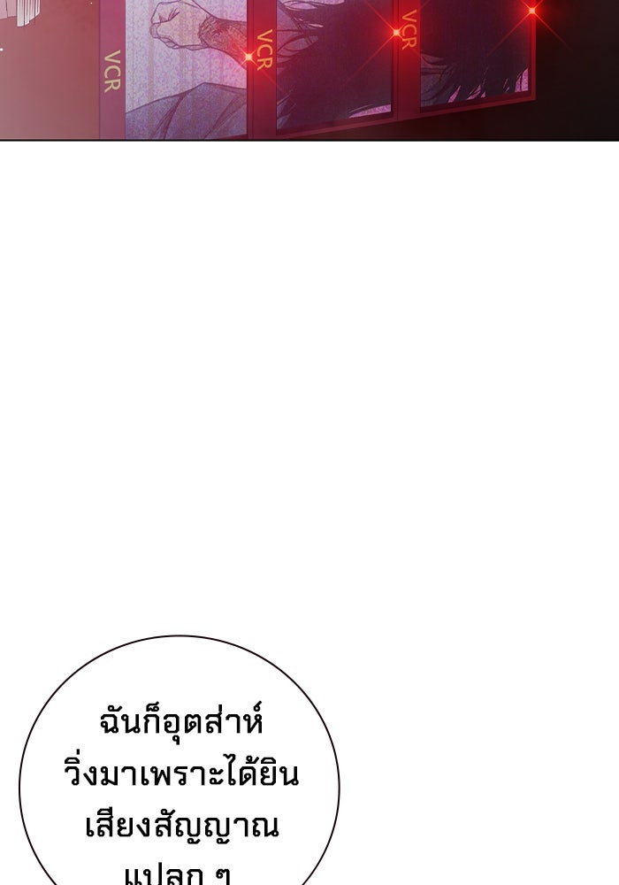 เยาวชนคนคุก - หน้า 8
