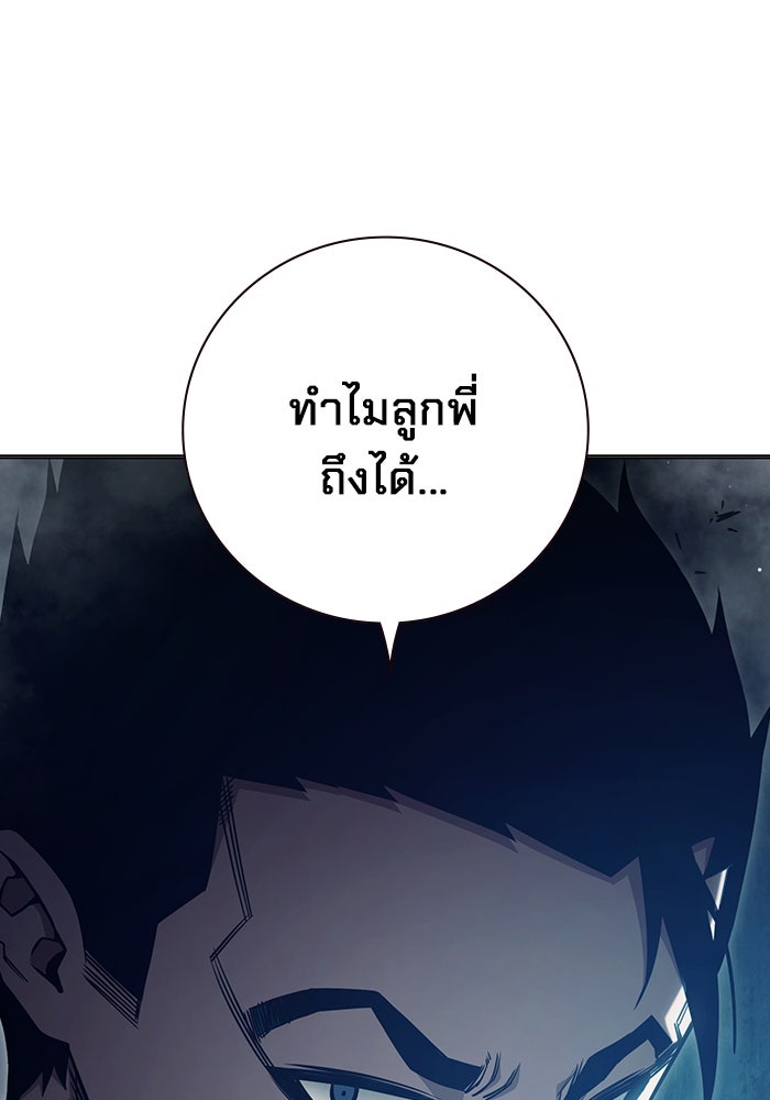 เยาวชนคนคุก - หน้า 80