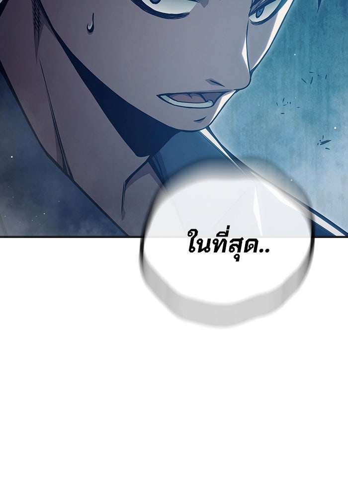 เยาวชนคนคุก - หน้า 81