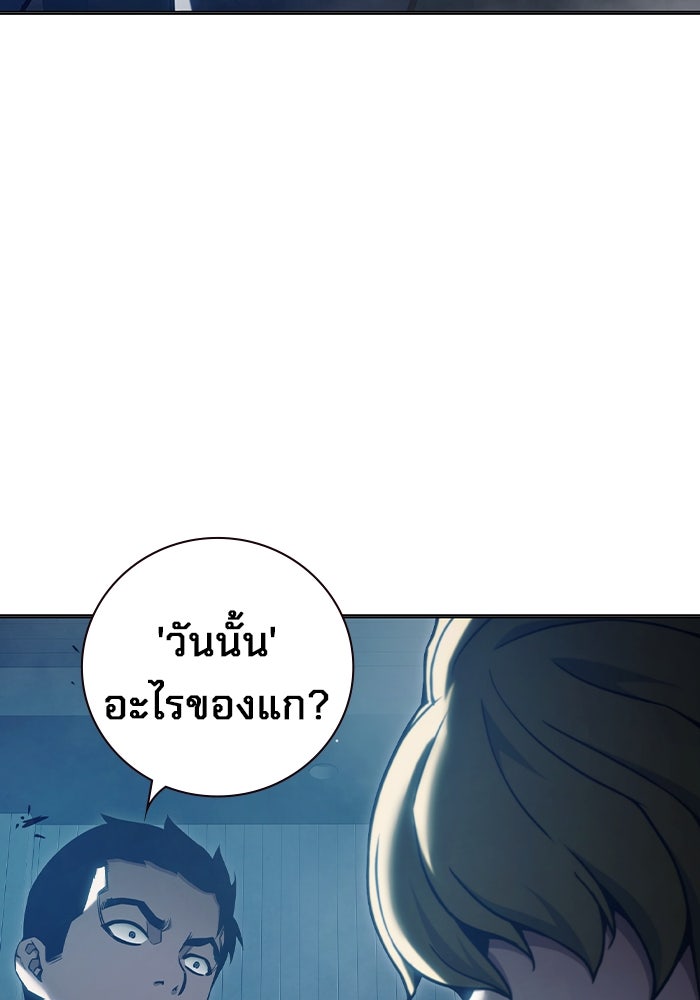 เยาวชนคนคุก - หน้า 84