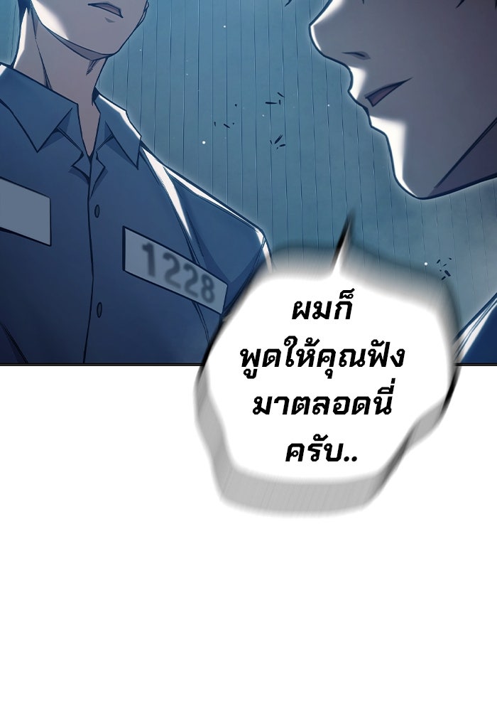 เยาวชนคนคุก - หน้า 85