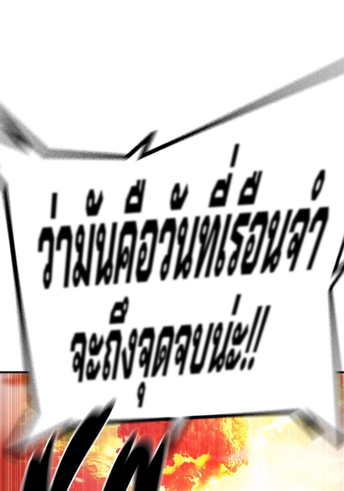 เยาวชนคนคุก - หน้า 86