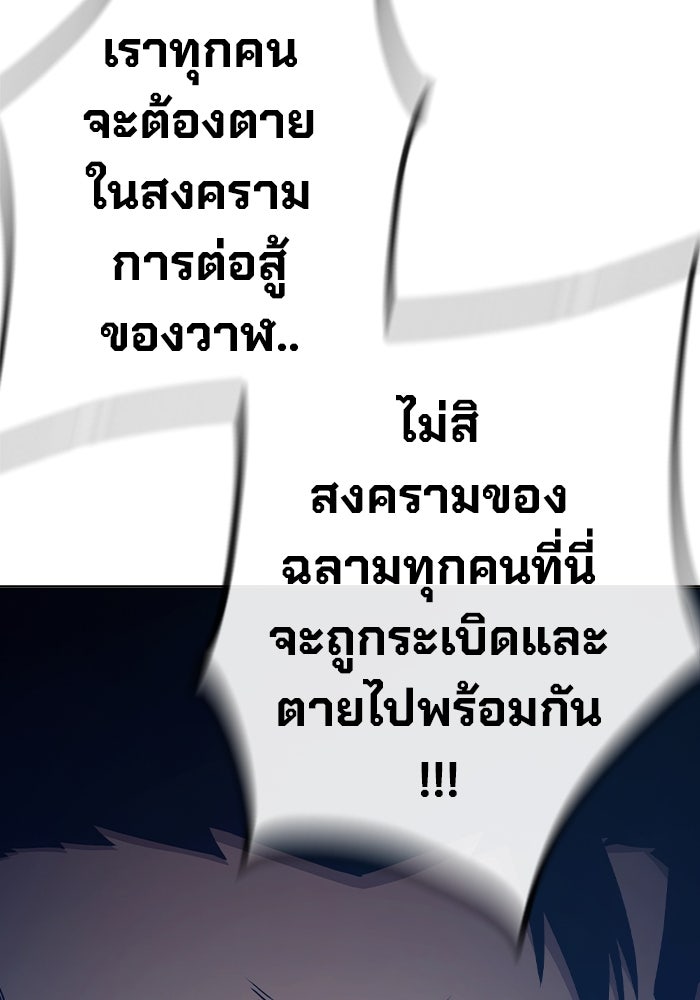 เยาวชนคนคุก - หน้า 89