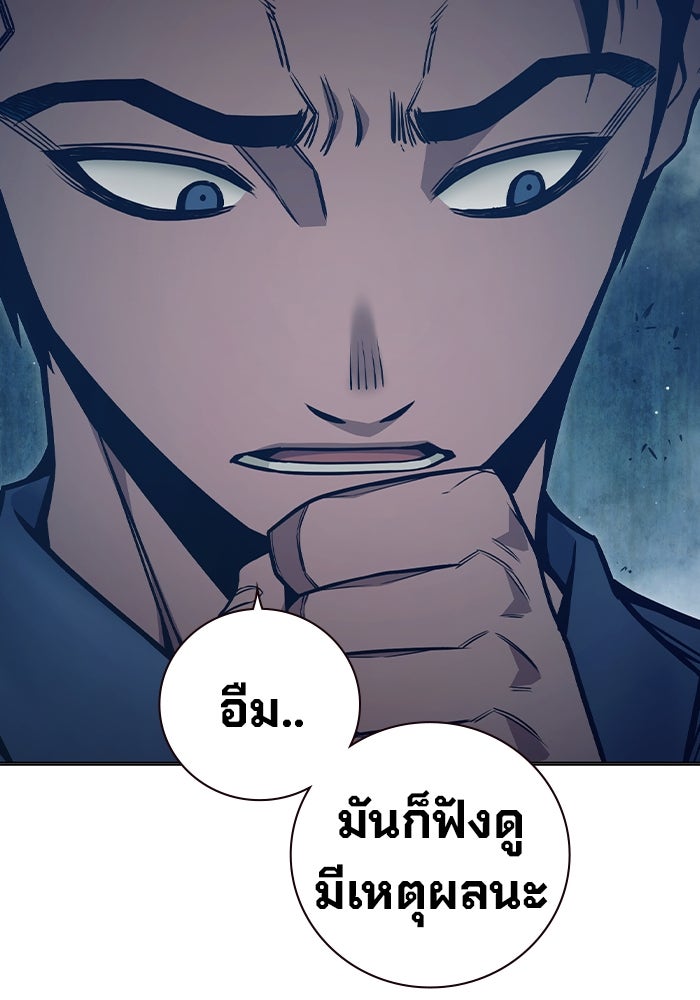 เยาวชนคนคุก - หน้า 90