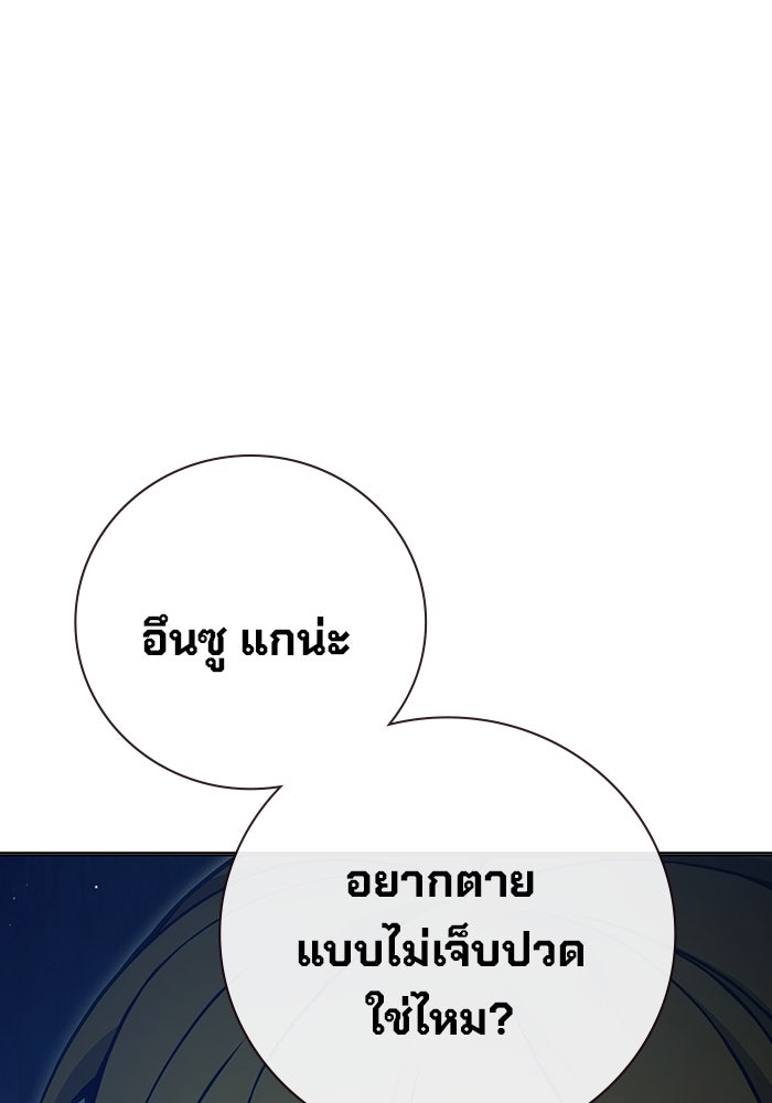 เยาวชนคนคุก - หน้า 91