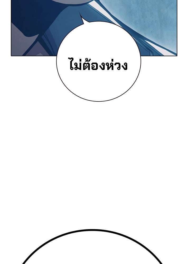 เยาวชนคนคุก - หน้า 94