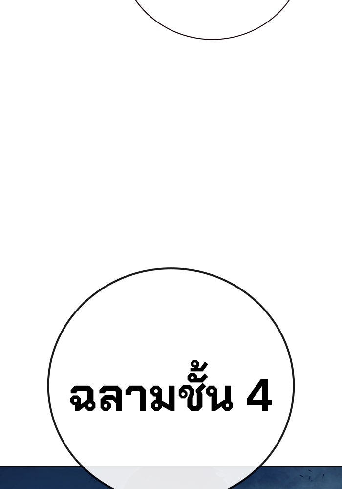เยาวชนคนคุก - หน้า 99