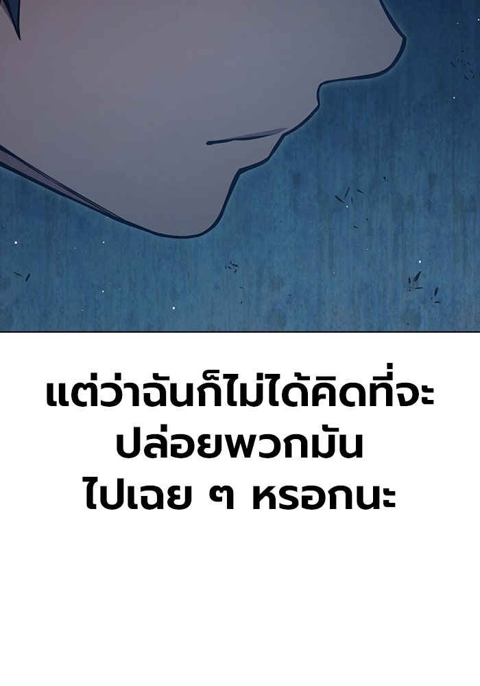 เยาวชนคนคุก - หน้า 100