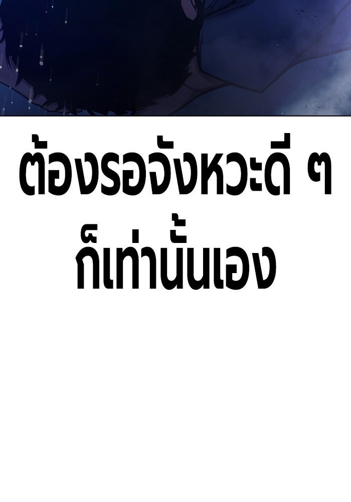 เยาวชนคนคุก - หน้า 104