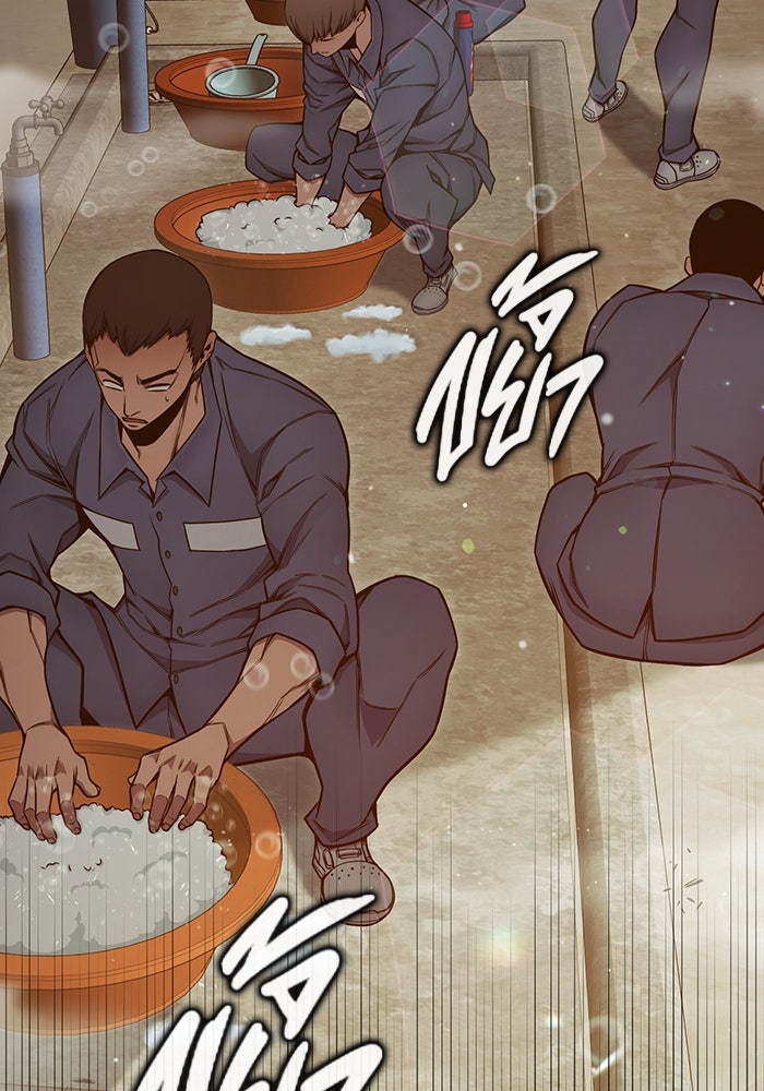เยาวชนคนคุก - หน้า 110