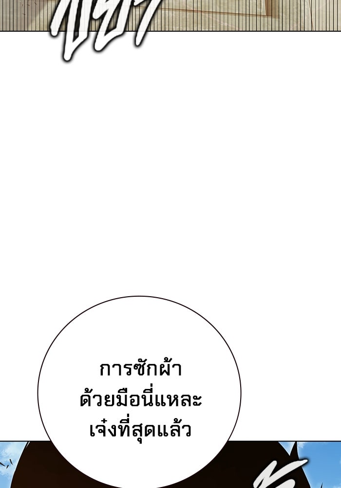 เยาวชนคนคุก - หน้า 111