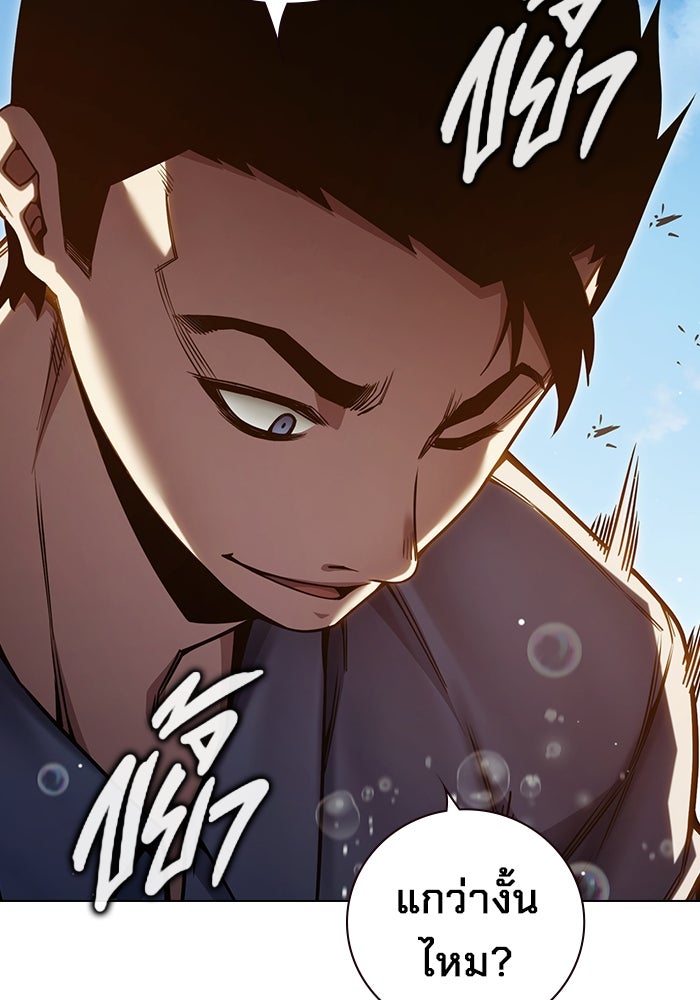 เยาวชนคนคุก - หน้า 112