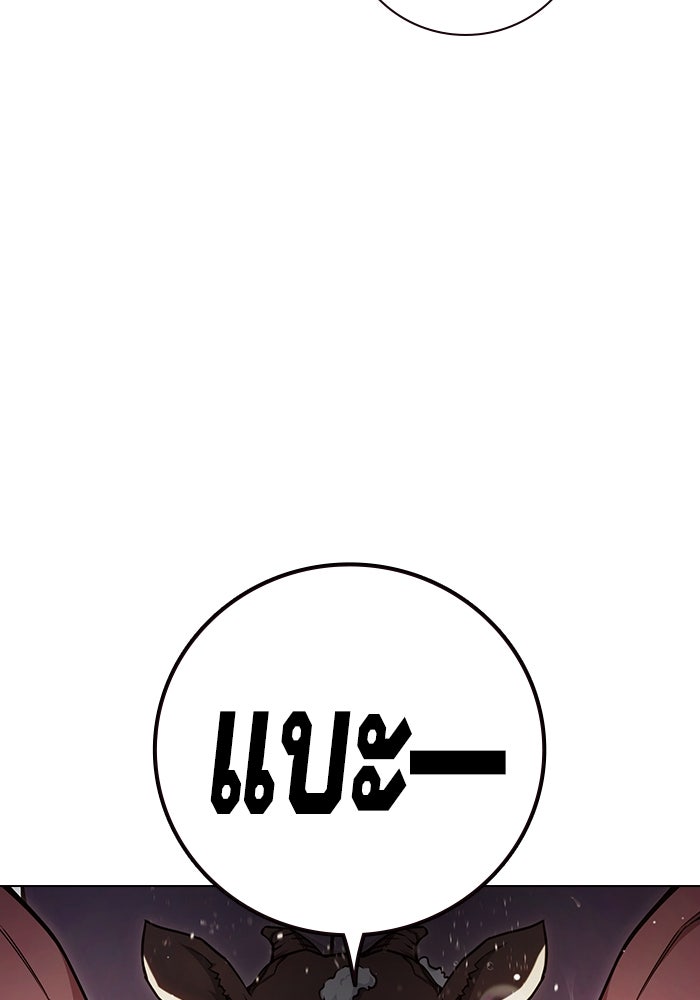 เยาวชนคนคุก - หน้า 113