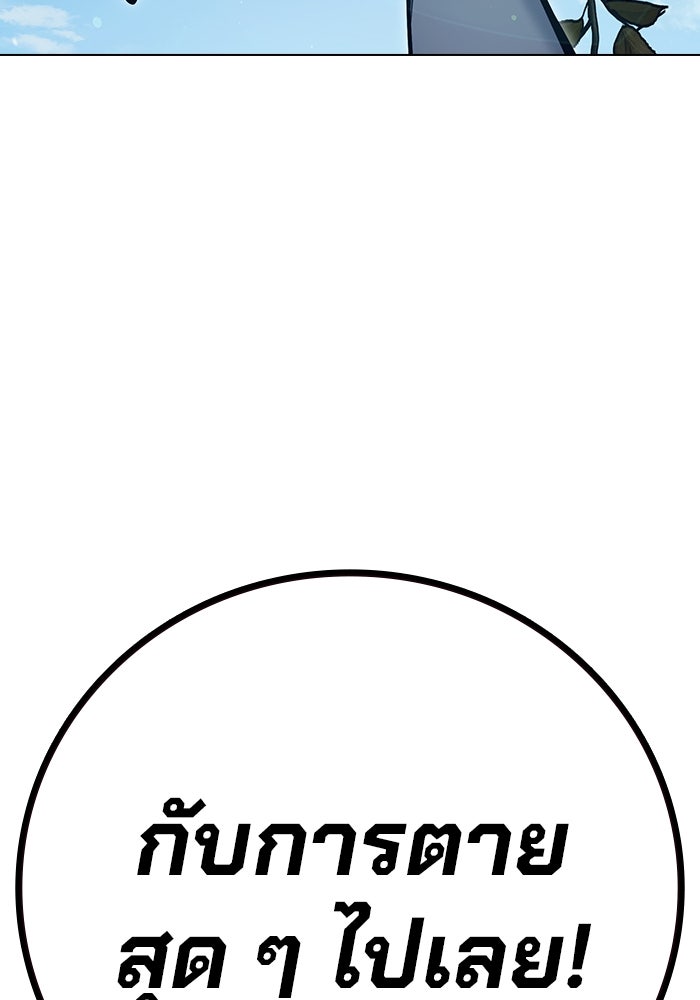 เยาวชนคนคุก - หน้า 122