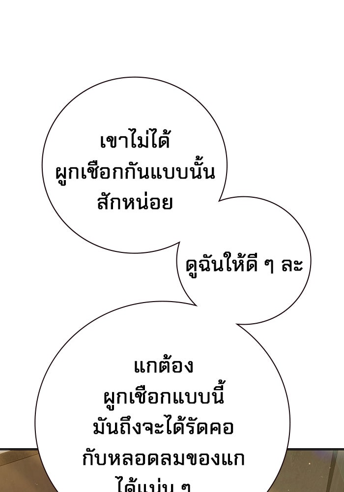 เยาวชนคนคุก - หน้า 127