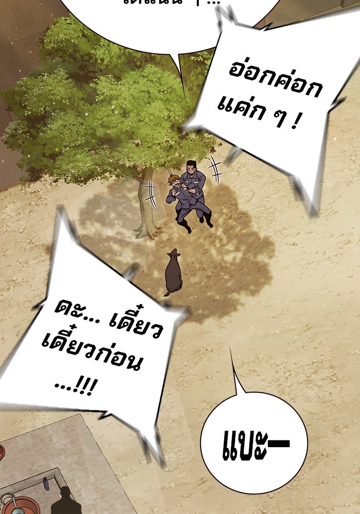 เยาวชนคนคุก - หน้า 128