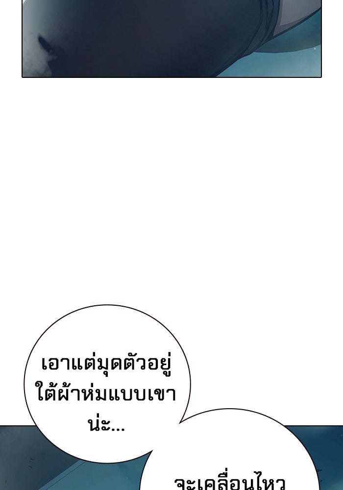 เยาวชนคนคุก - หน้า 13