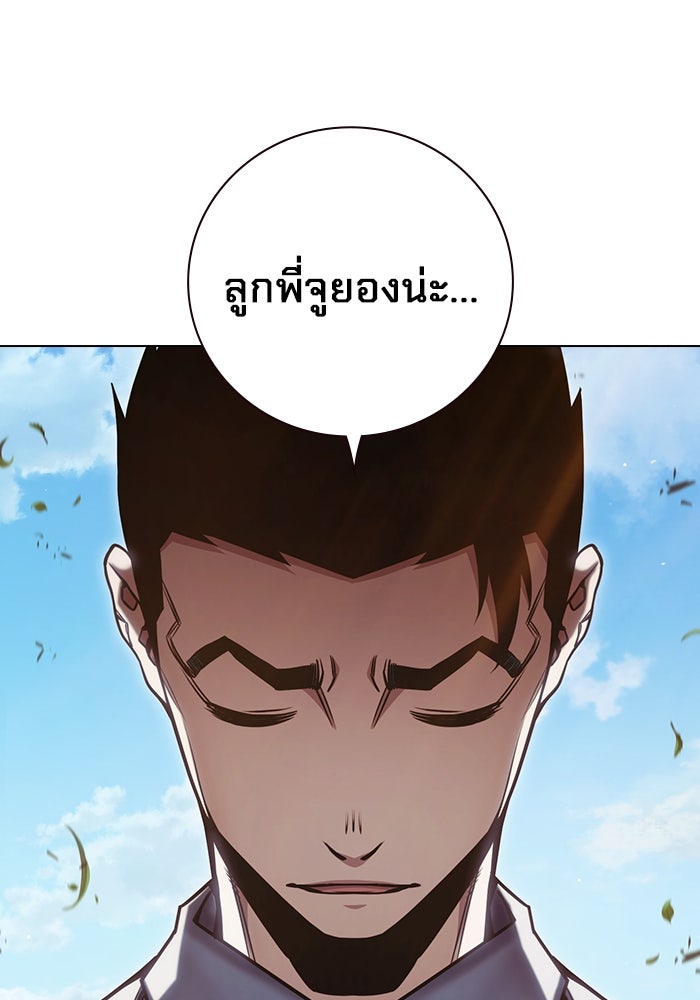 เยาวชนคนคุก - หน้า 137