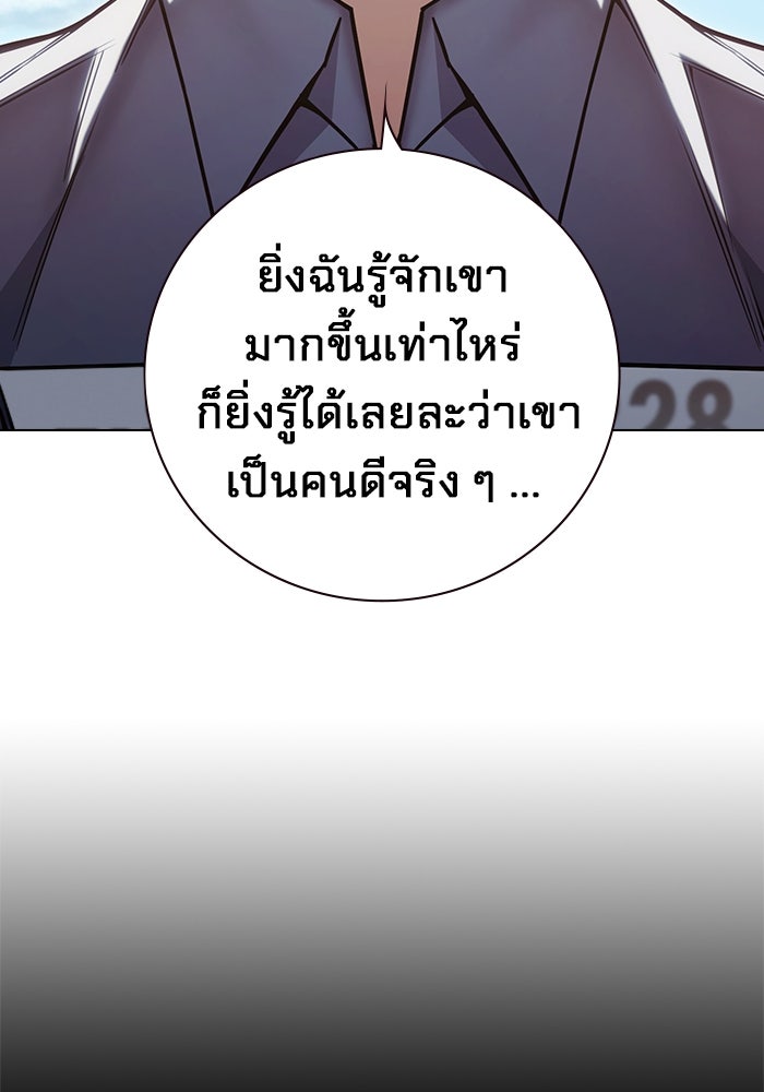 เยาวชนคนคุก - หน้า 138