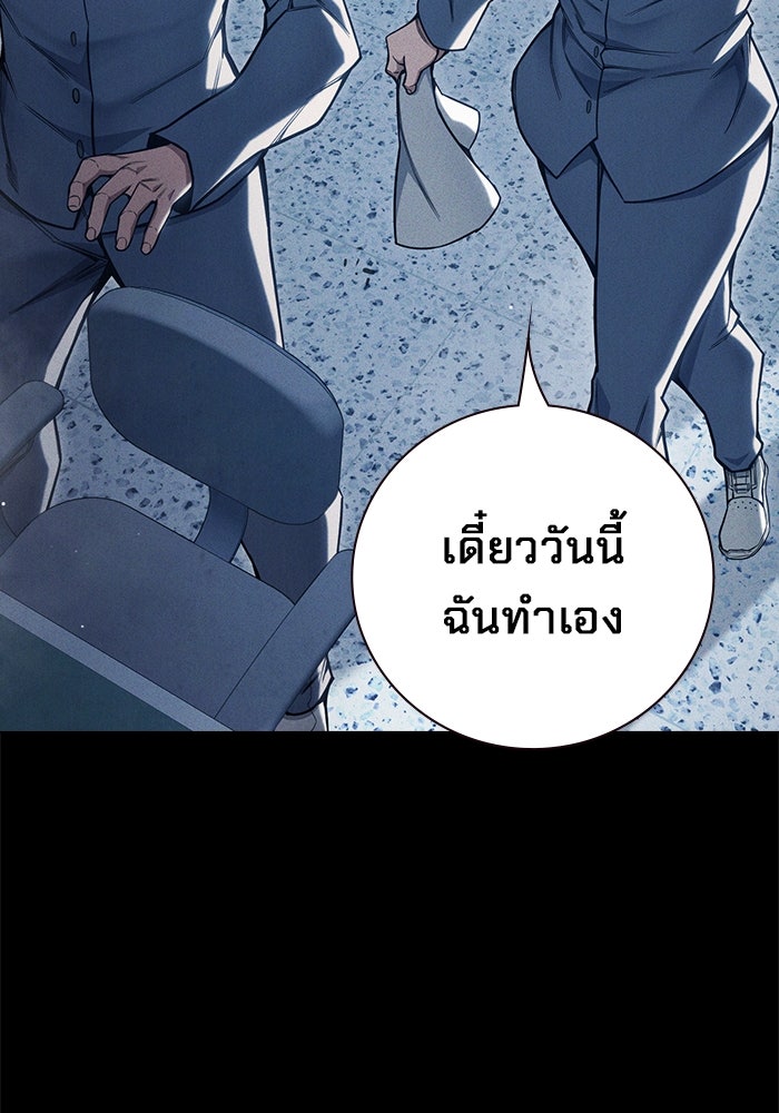 เยาวชนคนคุก - หน้า 140