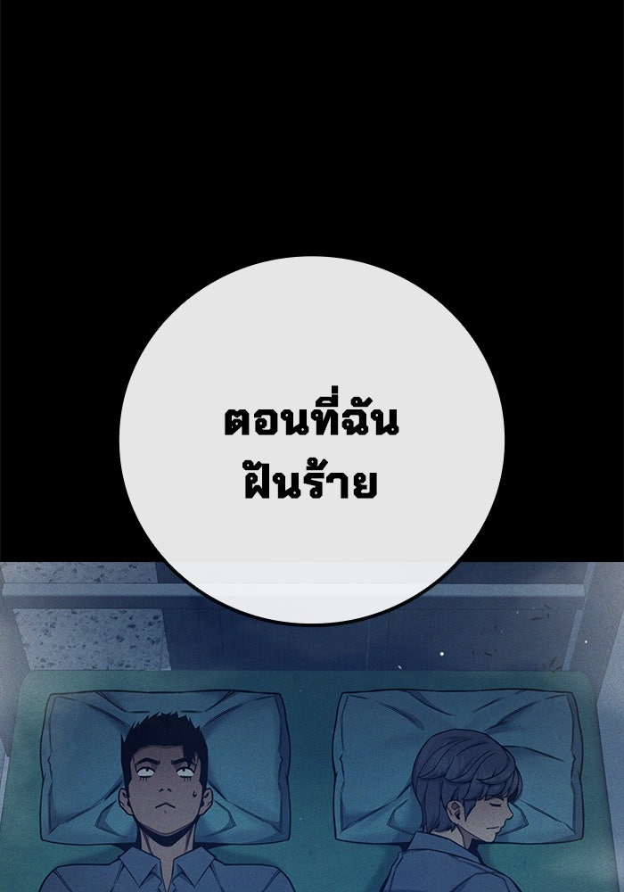 เยาวชนคนคุก - หน้า 145