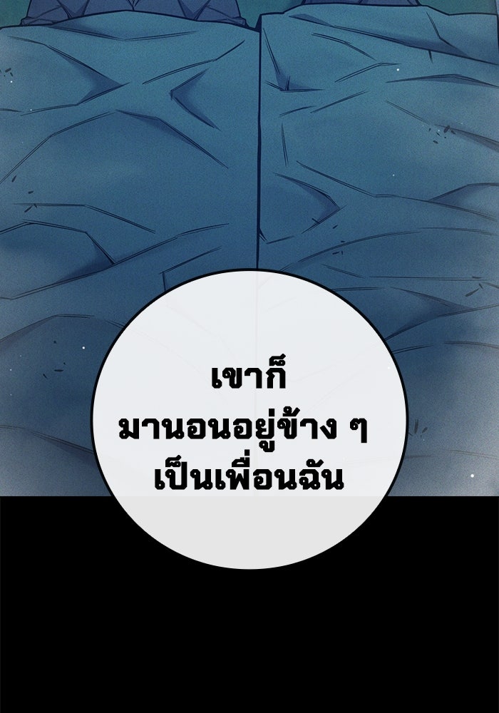 เยาวชนคนคุก - หน้า 146