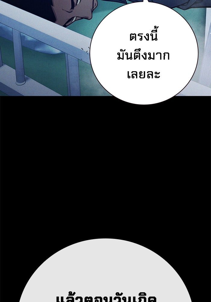 เยาวชนคนคุก - หน้า 149