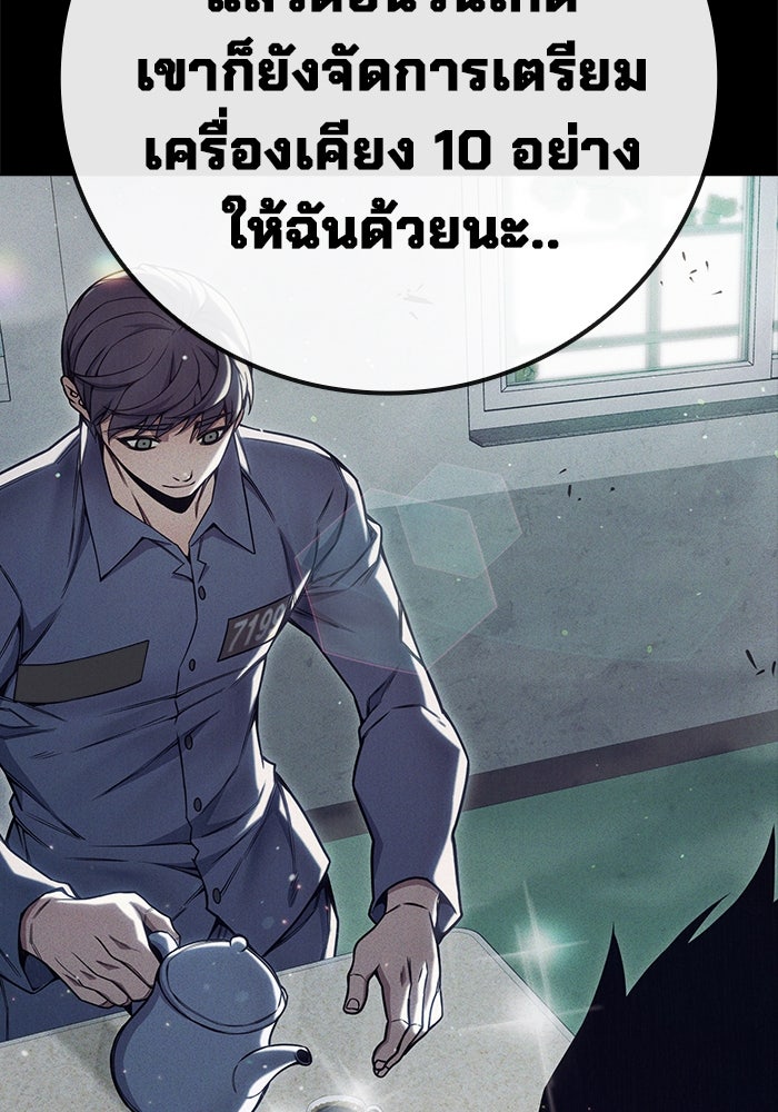 เยาวชนคนคุก - หน้า 150