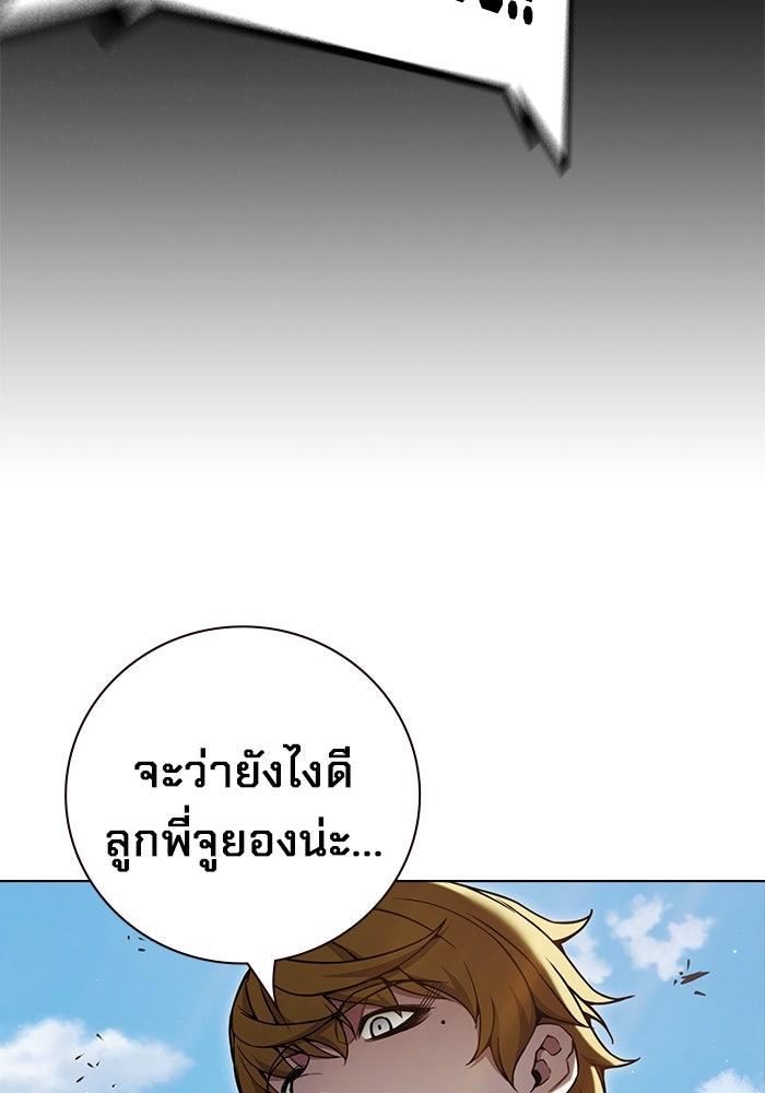 เยาวชนคนคุก - หน้า 152